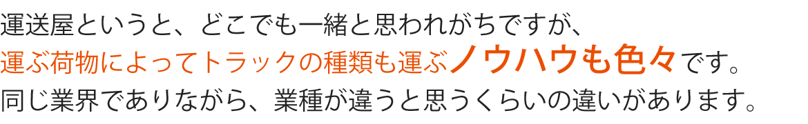 ノウハウも色々です